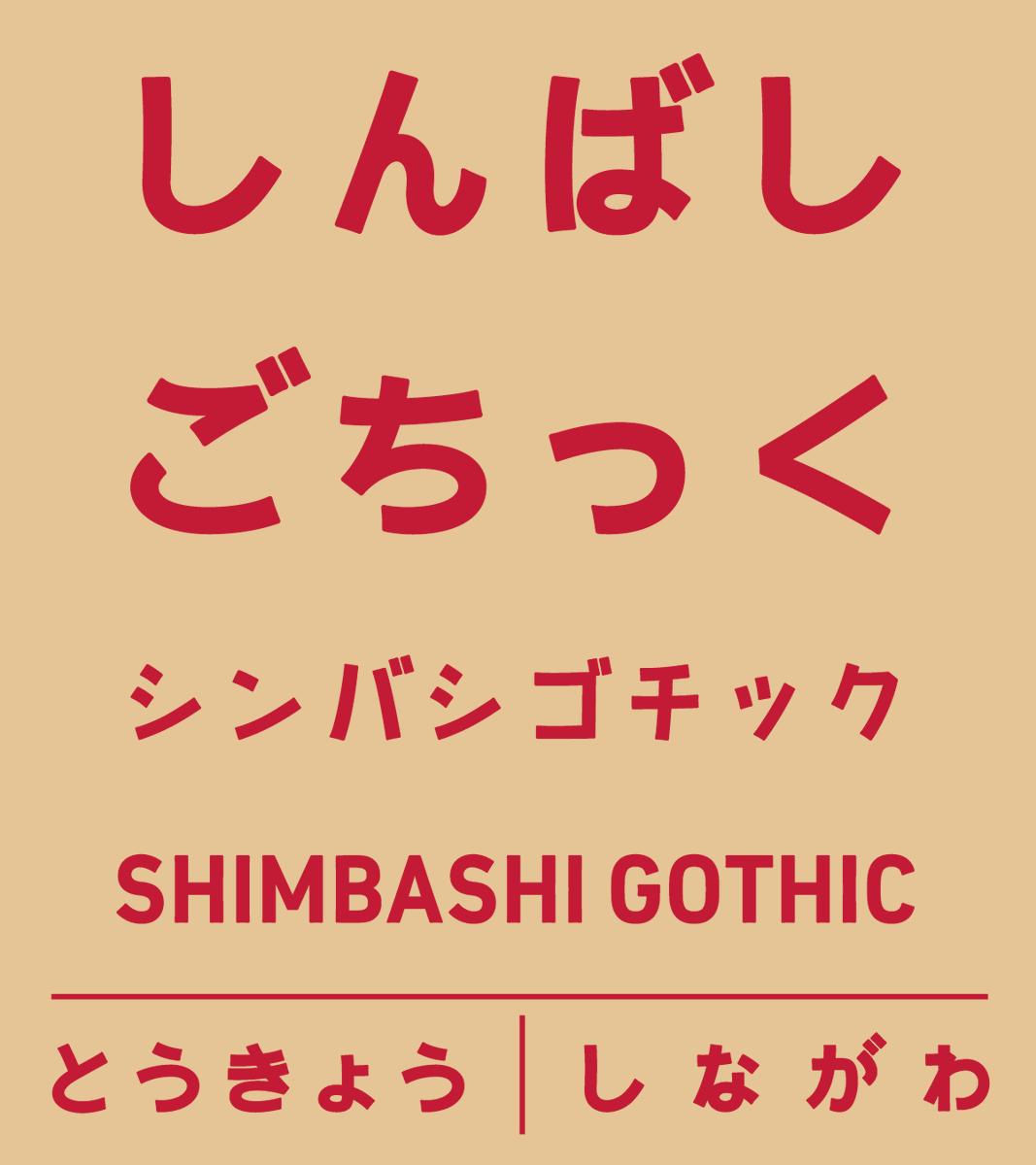 中井（Typingart & Co.）フォントと作字 tweet media