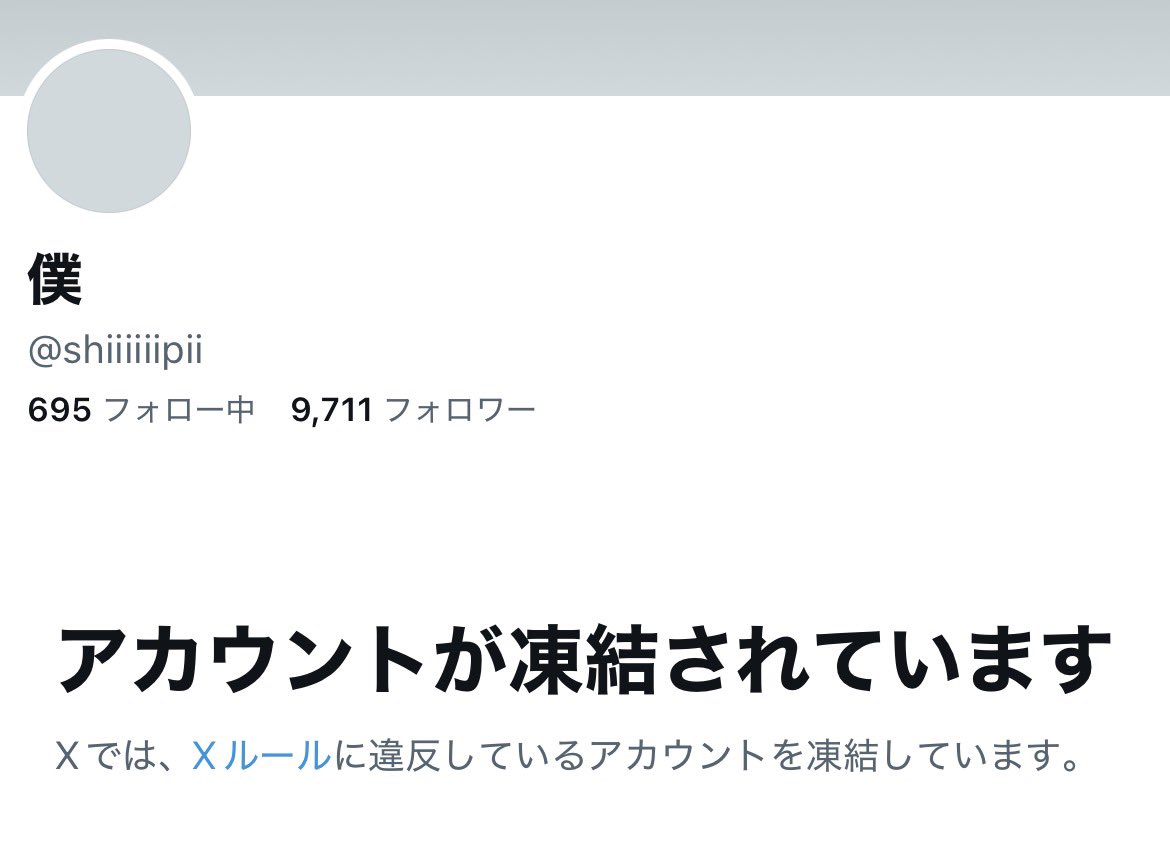 fullfullfulon's tweet photo. 凍結されちゃってる！！😫 https://t.co/u0rXjK4L4N