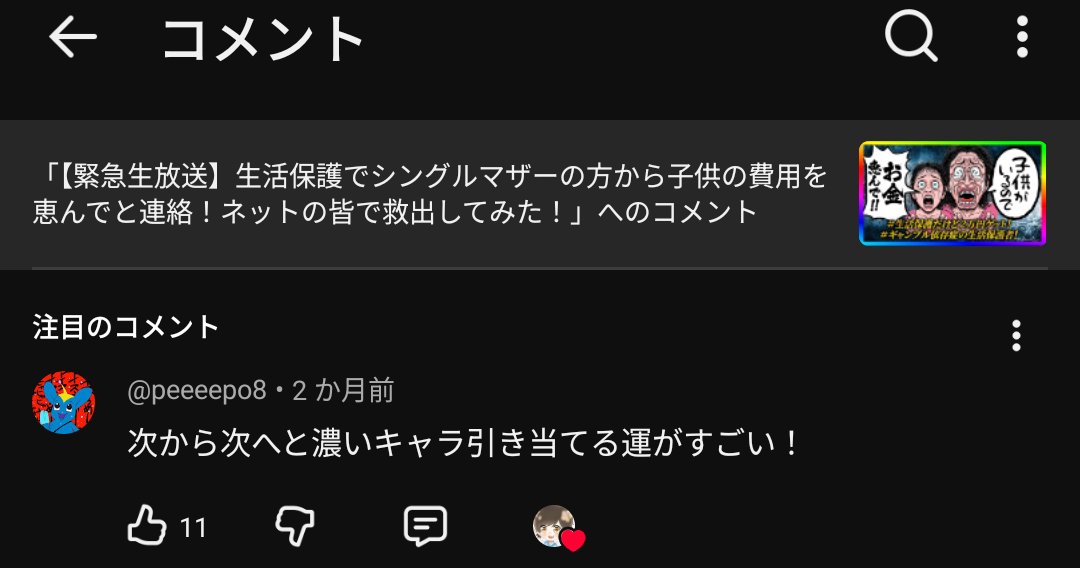 ピーポくん@ノックのYouTube登録してね😷 tweet media