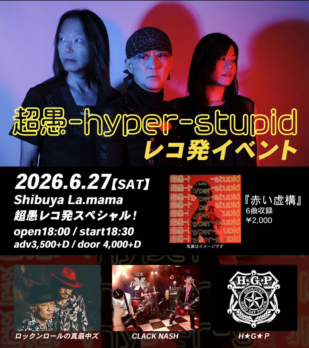 下田 武男 tweet media