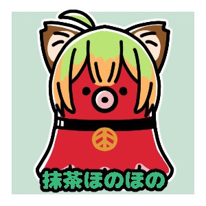 ホノホノ抹茶 tweet media