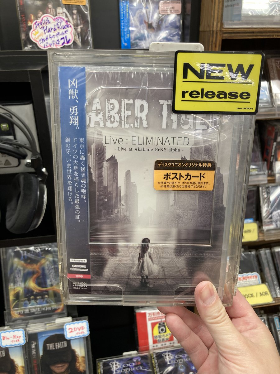 diskunion_ds8's tweet photo. 入荷しました!!!
SABER TIGER『ELIMINATED TOUR』のファイナルとなる2025年7月13日(木)赤羽ReNY alpha公演を完全収録した映像作品! ボーナスディスクに「Headbangers Open Air2025」ライヴ全曲収録!!
ディスクユニオン特典ポストカード付きです!!

本日入荷ブログ詳細
https://t.co/8LSgPcuWMM https://t.co/cyoVEnF6Xm