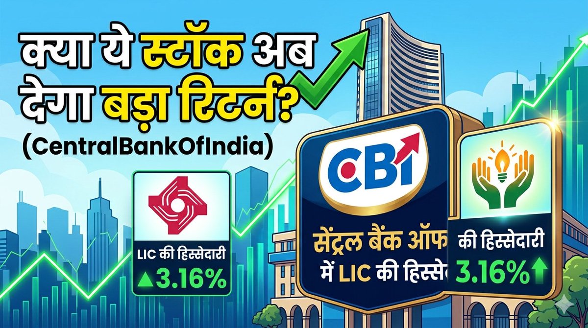 VishalPushap's tweet photo. LIC का बड़ा दांव, क्या सेंट्रल बैंक बनेगा मल्टीबैगर? 🚀
#LIC #CentralBankOfIndia #StockMarket #PSUStocks #ShareMarketIndia #BankingStocks #Investing https://t.co/wRtEYCEz3U