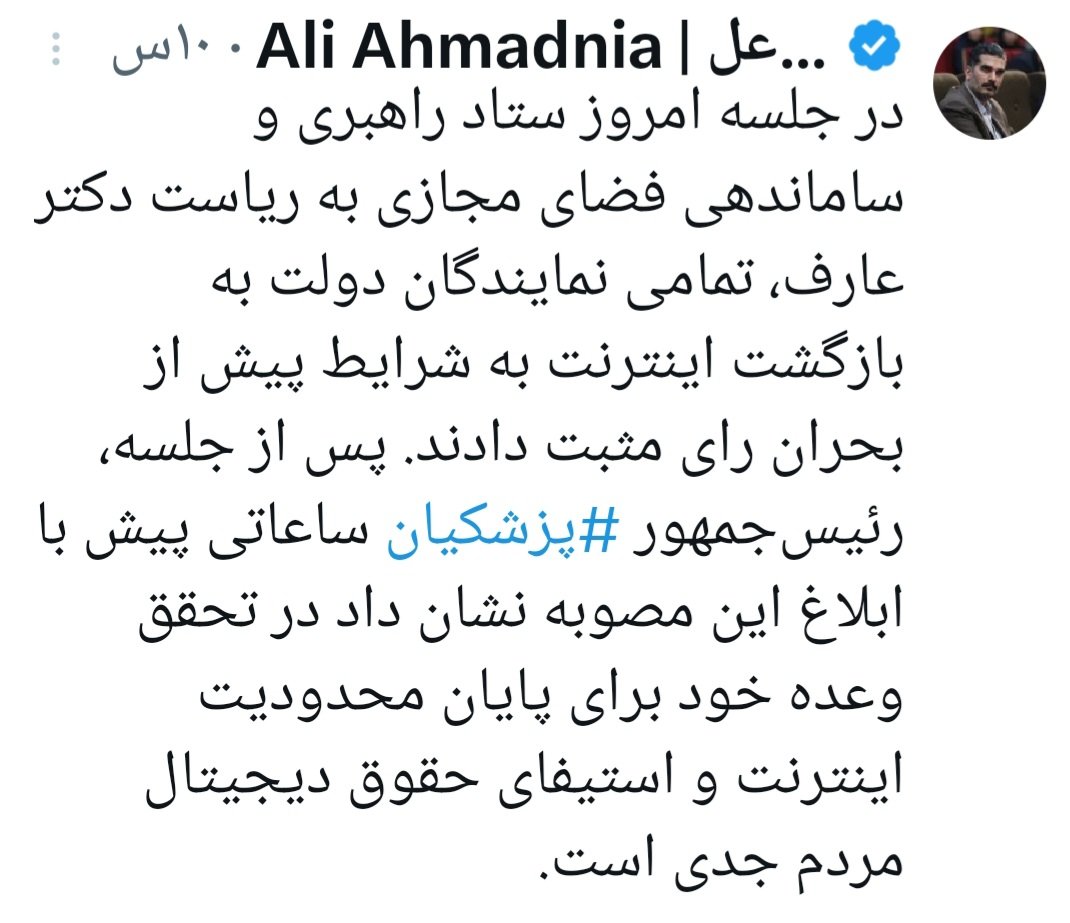 مهشید tweet media