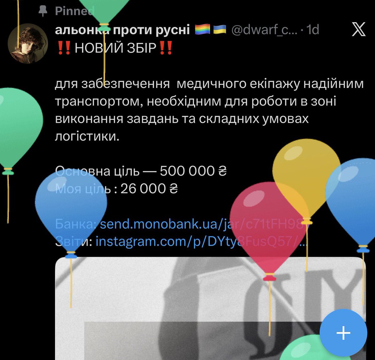 альонка проти русні 🏳️🌈🇺🇦 tweet media