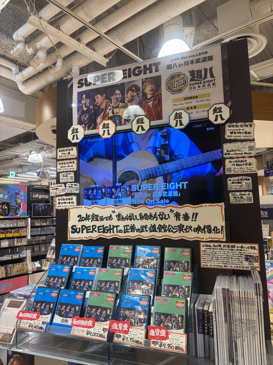 ˋˏ⚡️#SUPER_EIGHT⚡️ˎˊ˗ LIVE Blu-ray ＆ DVD💿 『#超八in日本