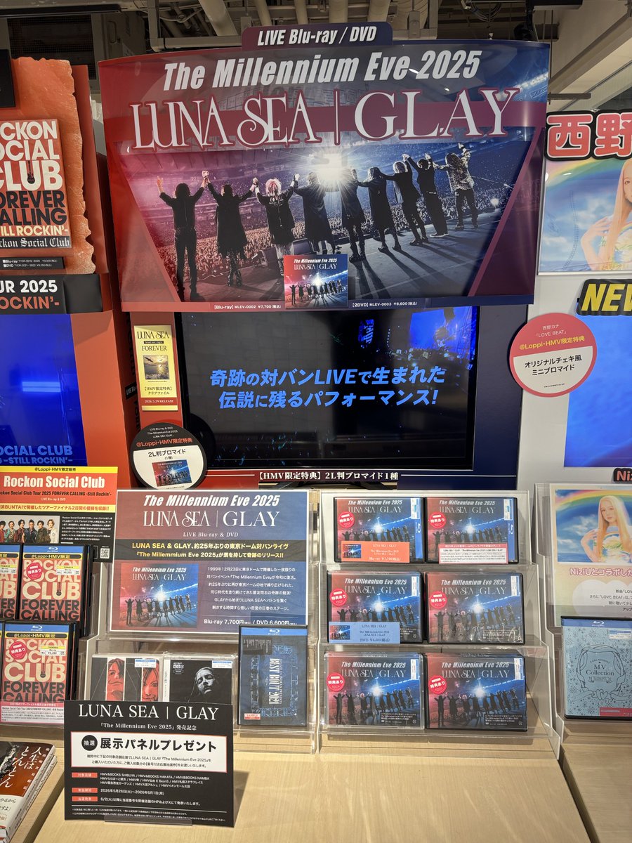 HmvBooksShibuya's tweet photo. 【#LUNASEA｜#GLAY】
 
LIVE Blu-ray &amp; DVD
「The Millennium Eve 2025」
本日入荷しました📢

約25年ぶりに再び東京ドームの地で繰り広げられた、同じ時代を走り続けてきた盟友同志の奇跡の競演を映像で再び🔥

🎁＠Loppi・HMV限定特典
2L判ブロマイド

発売を記念したパネル展も開催中です📸 https://t.co/shVyGPnHWs