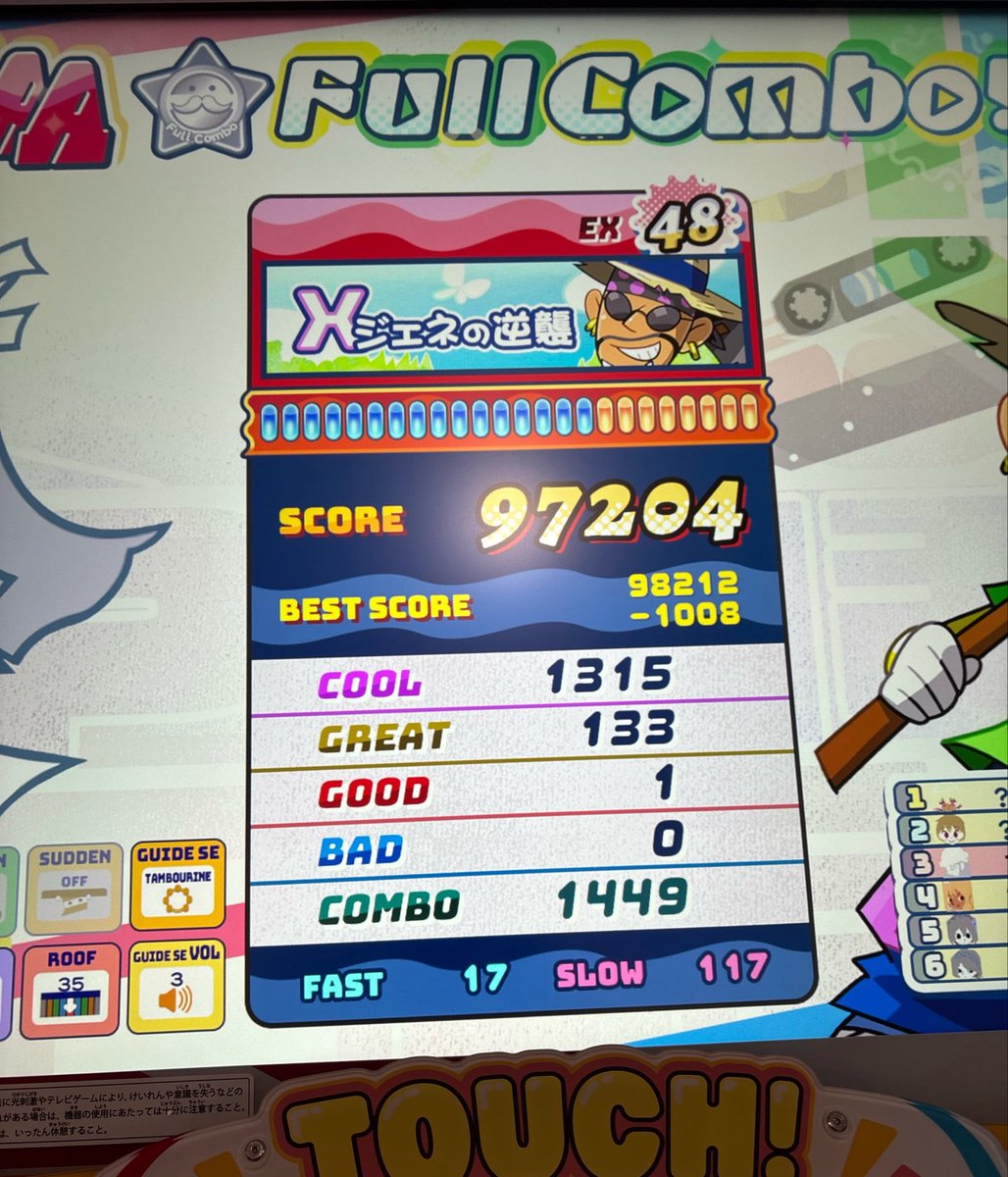 今日もポップン😊🎶 Xジェネの逆襲、昨日パフェれるんじゃないかなと