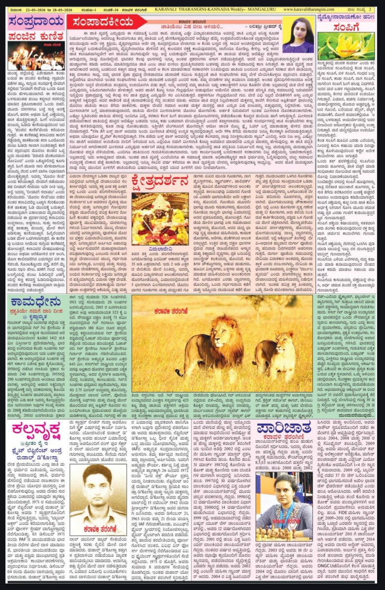 VishwanathEnnar's tweet photo. https://t.co/ZTMOGYZ323