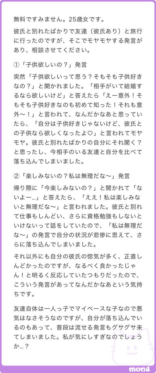 ねねまる tweet media