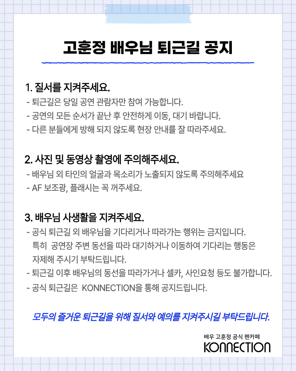 KONNECTION with 고훈정 tweet media
