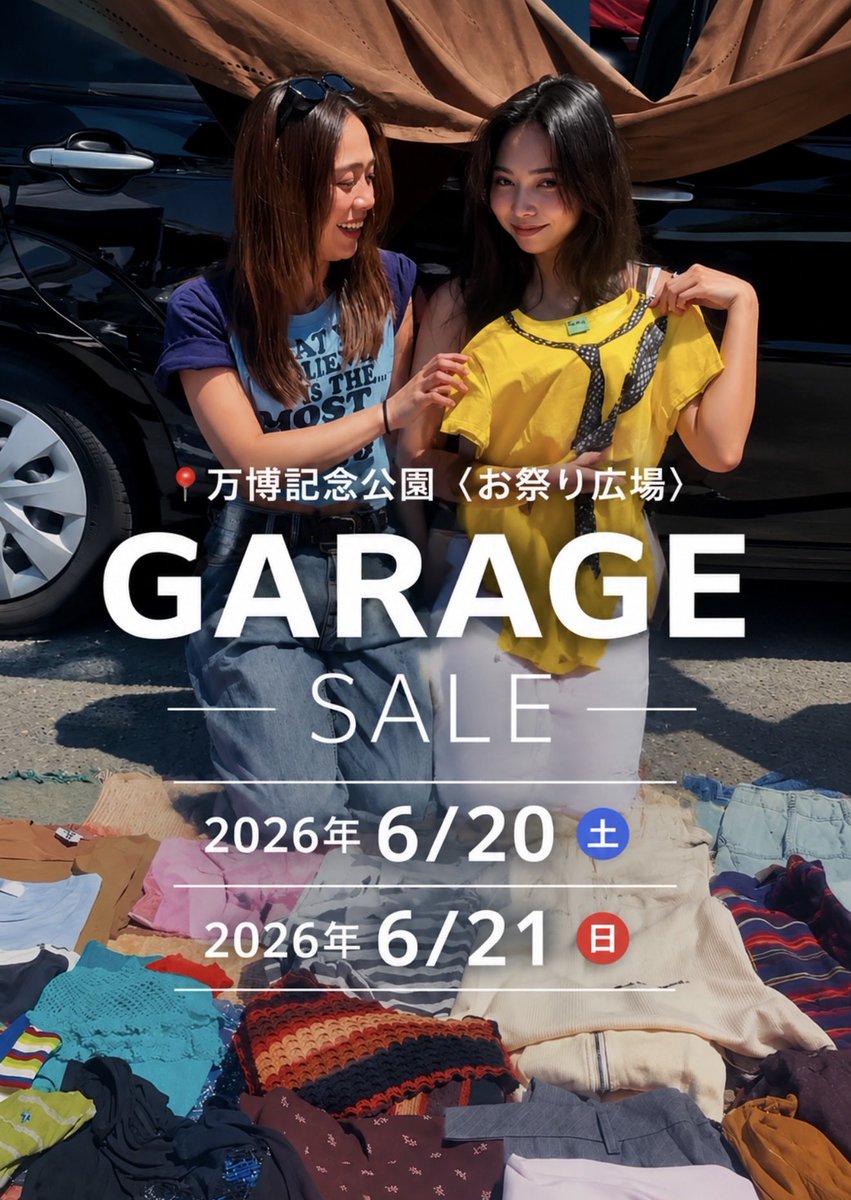 27日ガレージセールプラ板　など 日本ガレージセール協会 (@japangaragesale) on X
