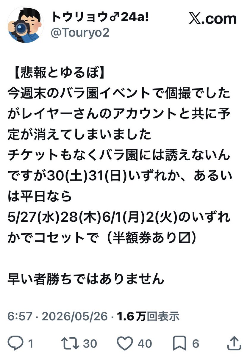 トウリョウ♂24a! tweet media