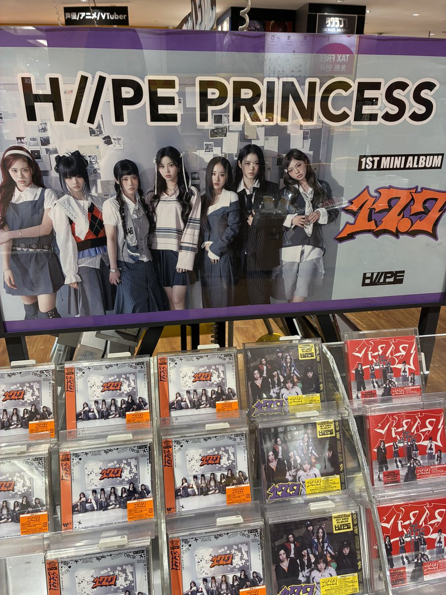 H//PE Princess】 1st Mini Album『17.7』 入荷いたしました