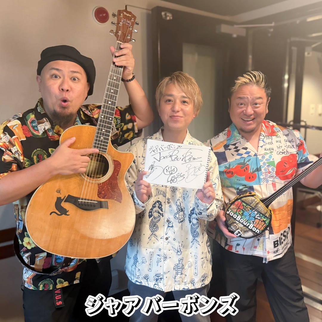 dearfriends80's tweet photo. 5/27(水)沖縄発の3ピースバンド🌺
#ジァアバーボンズ が登場‼️
@jbb_crew

♬今回もスタジオ生演奏を披露♬

今年でデビュー15周年㊗️🎊
5月2日には15周年を記念したEP
『15th Jaanniversary』をリリース💿️

これまでの歩みや、EPのこと
15周年ツアーについてもうかがいます✨️

#ディアフレンズ