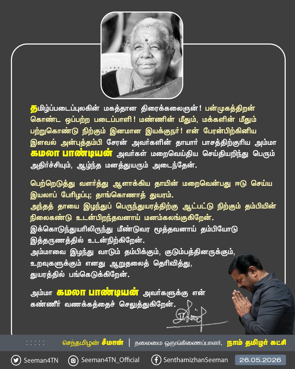 செந்தமிழன் சீமான் tweet media