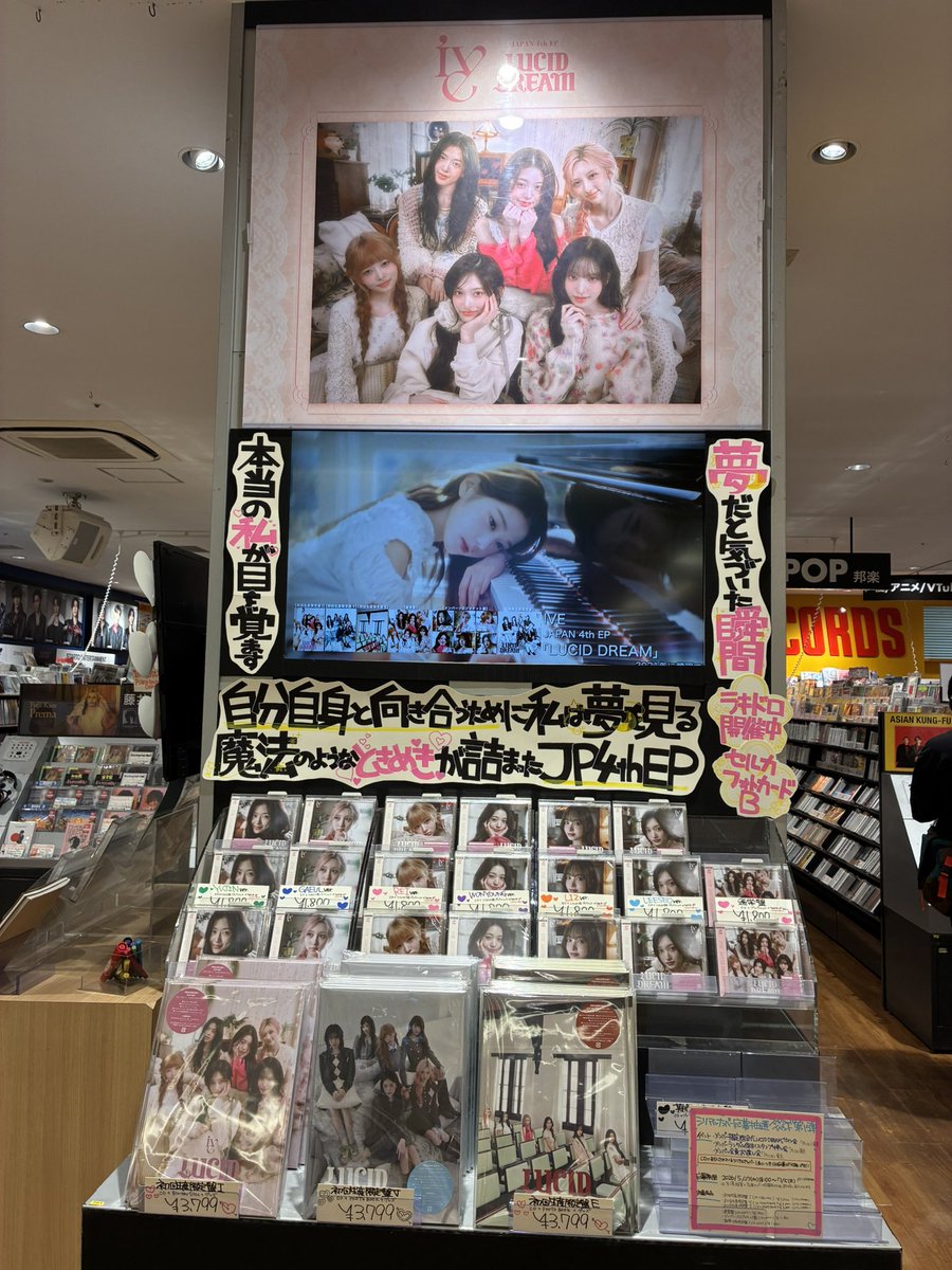 IVE】 JAPAN 4th EP 『LUCID DREAM』 本日入荷しました〜〜🛒💖 🎁特典