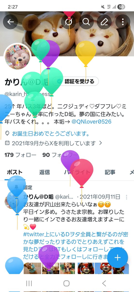 karin_happiness's tweet photo. 爆誕〜！ https://t.co/QXHawjNKFN