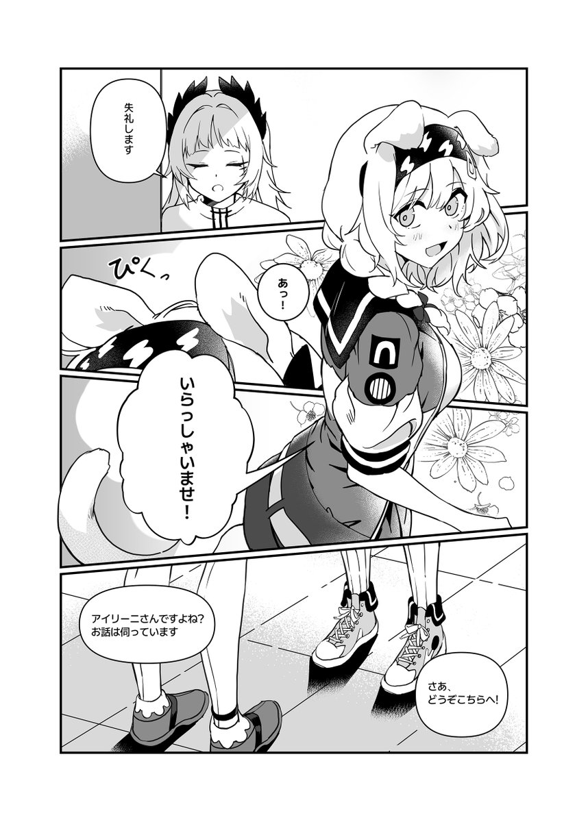 5/31(日)オペサス8の新刊サンプルです!
ボロボロになってしまったアイリーニの髪を整えるため、美容室へ向かうところから始まるお話です。
ぺー03「HuDecibel」にてお待ちしております!
#オペサス 