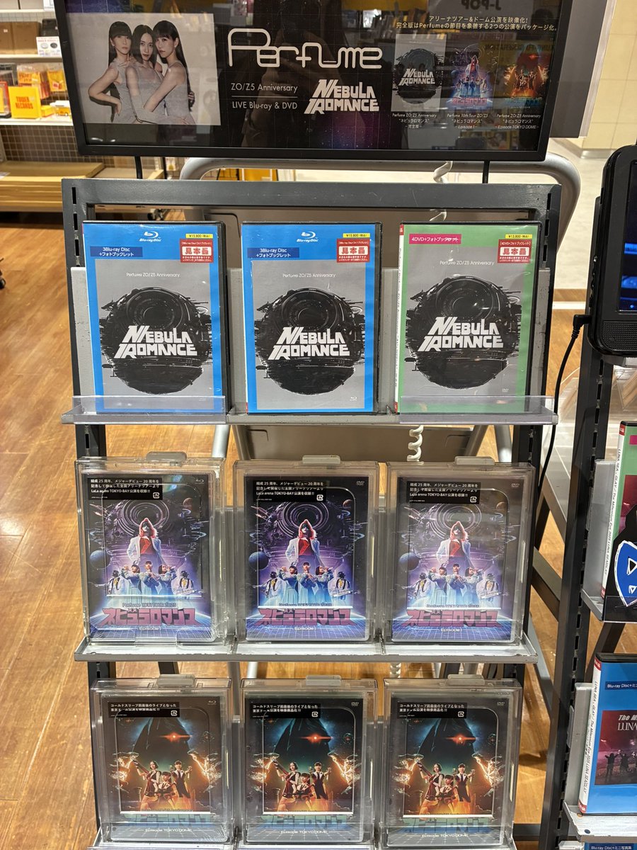 Perfume】 『Perfume ZO/Z5 Anniversary “#ネビュラロマンス”』 入荷