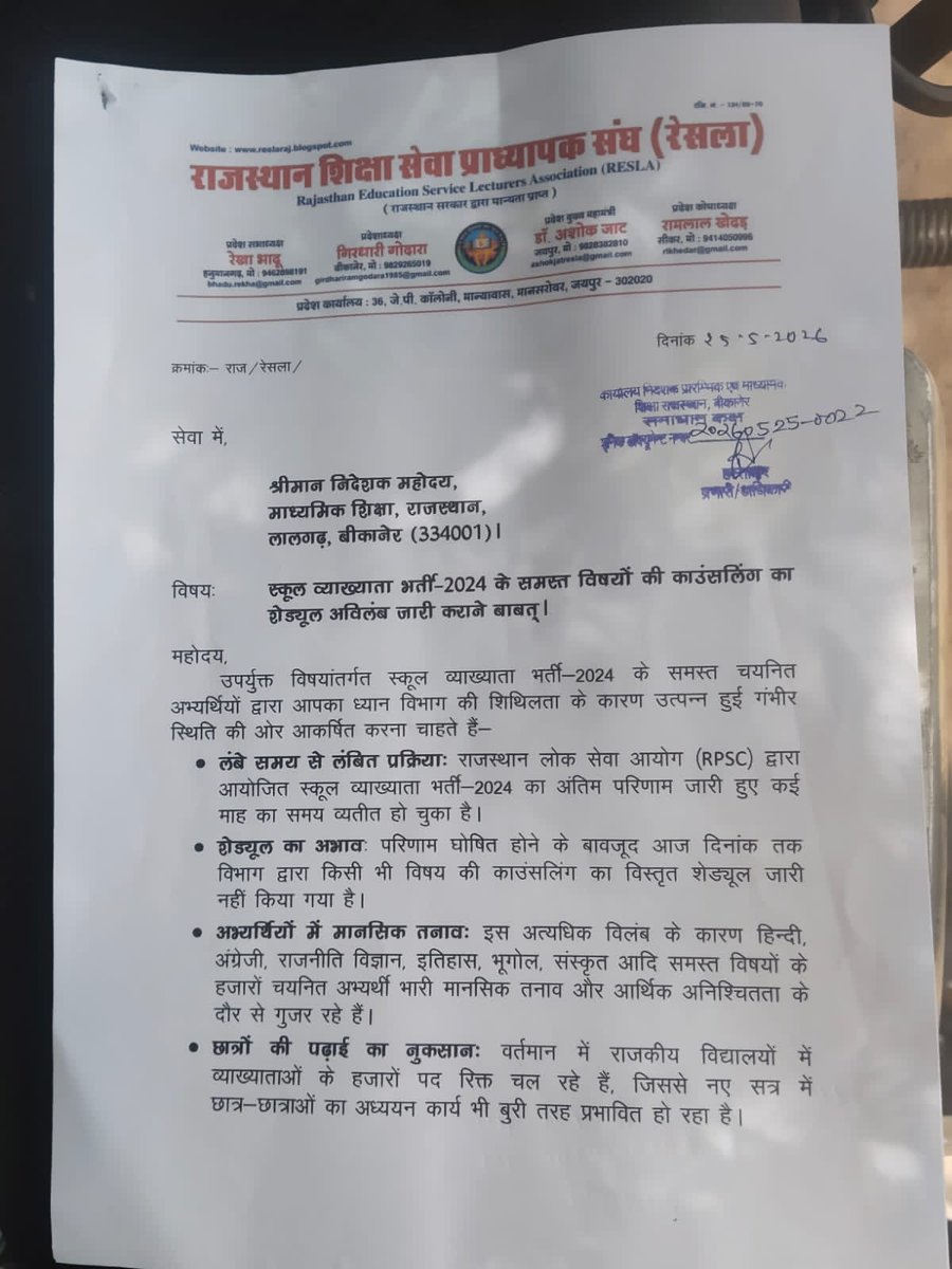gajendra_s01's tweet photo. स्कूल व्याख्याता2024 
सभी विषयों के फाइनल रिजल्ट आए हुए काफी समय हो गया है
लेकिन अभी तक काउंसलिंग शेड्यूल नहीं डाला गया 

अभ्यर्थी मानसिक तनाव से जूझ रहे हैं 
चयनित अभ्यर्थियों की काउंसलिंग कराकर जल्द से जल्द नियुक्ति कर बाये https://t.co/dwbcPfRkRm