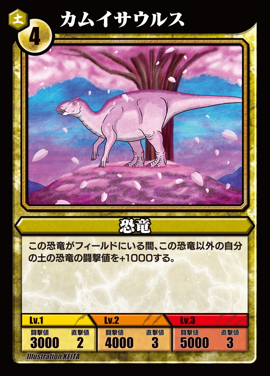 DINO EVOLUTIONS(ディノ・エボリューションズ)公式アカウント@2026年12月販売 tweet media