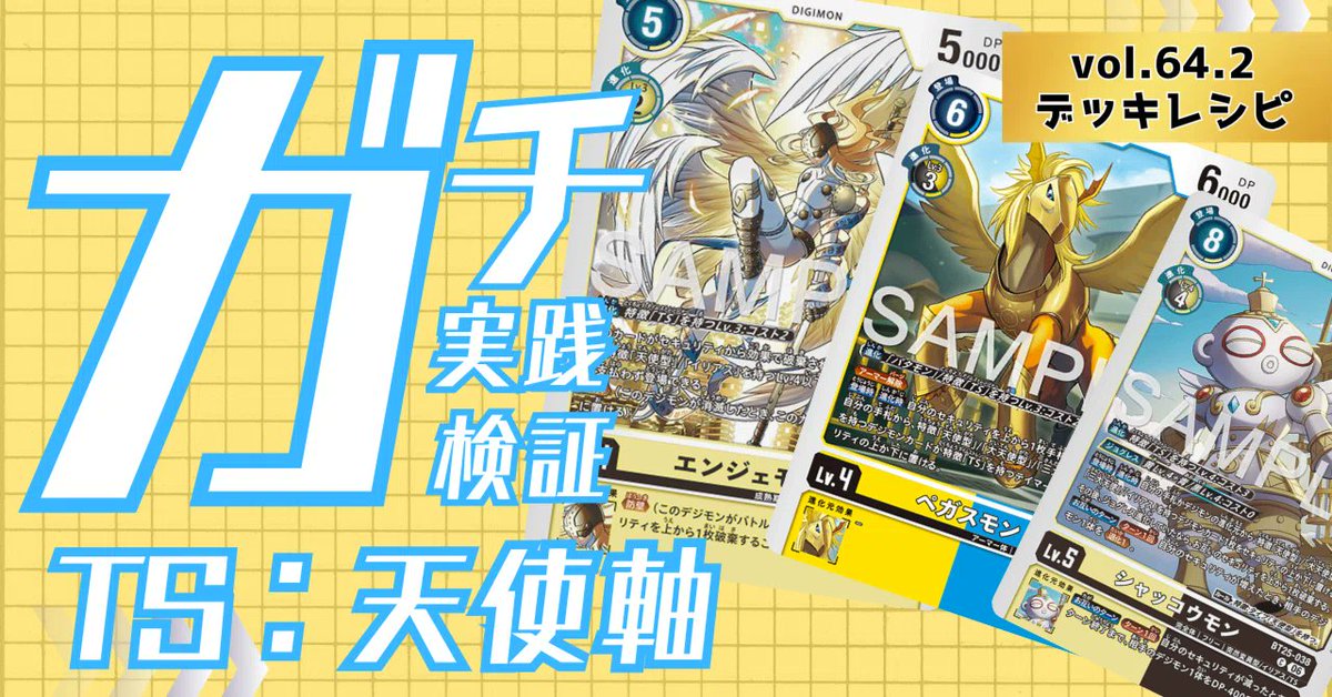 メルクリモン軸TSデッキ デジカ