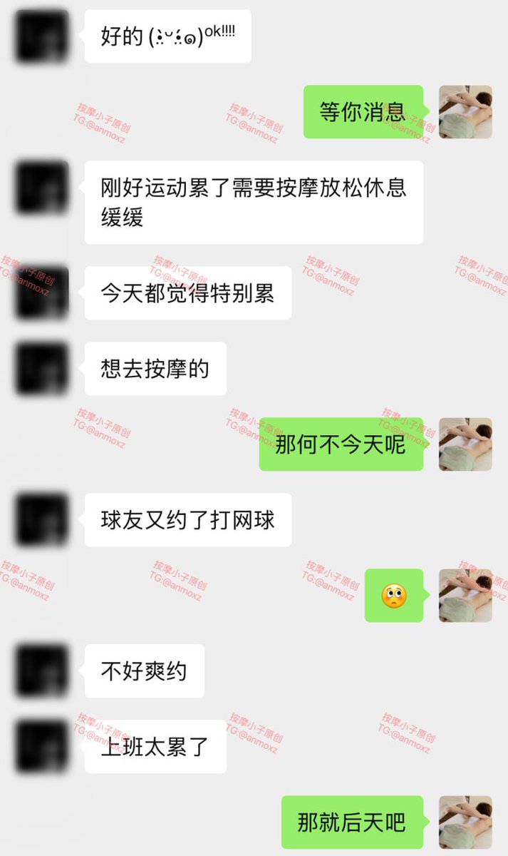 按摩小子💋 tweet media
