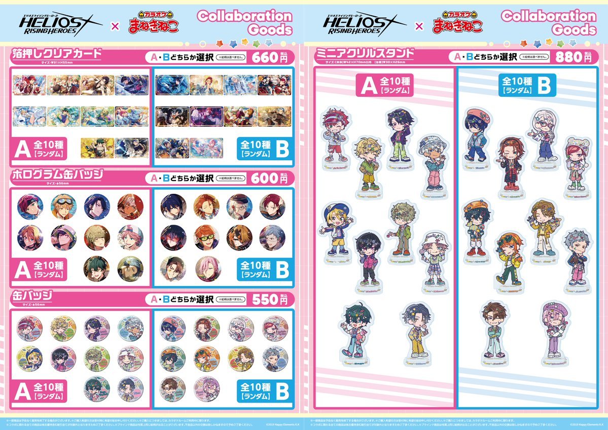 エリオスライジングヒーローズ × まねきねこ 」 6/25(木)からコラボ