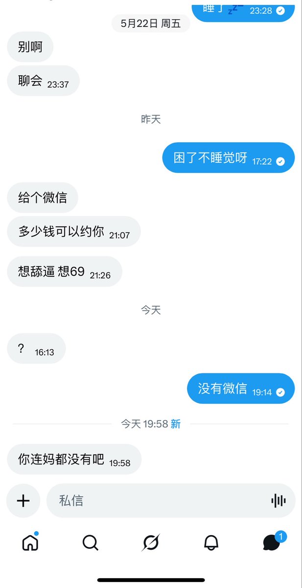 AlexHG15's tweet photo. 我真的不想骂人，但是话又说回来了 
嫩妈了个臭逼你了，我高速上开车150码撞你妈逼里 #郑州 https://t.co/3ZvQOSk8mm
