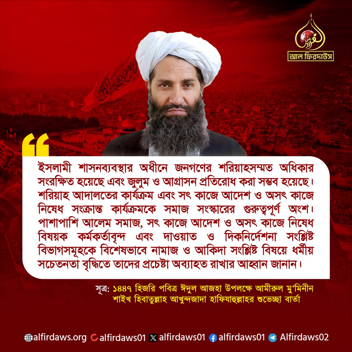Al Firdaws tweet media