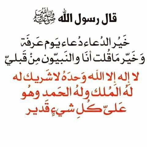 smaf38's tweet photo. #يوم_عرفه https://t.co/rPamonBxeT