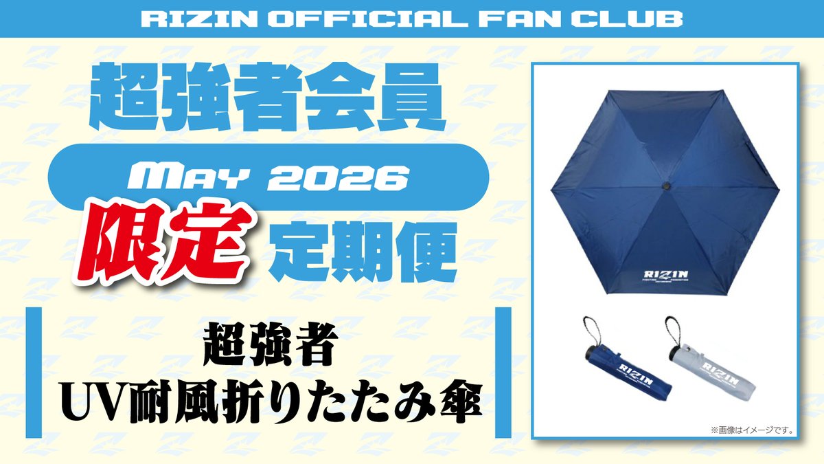 RIZIN FF OFFICIAL tweet media