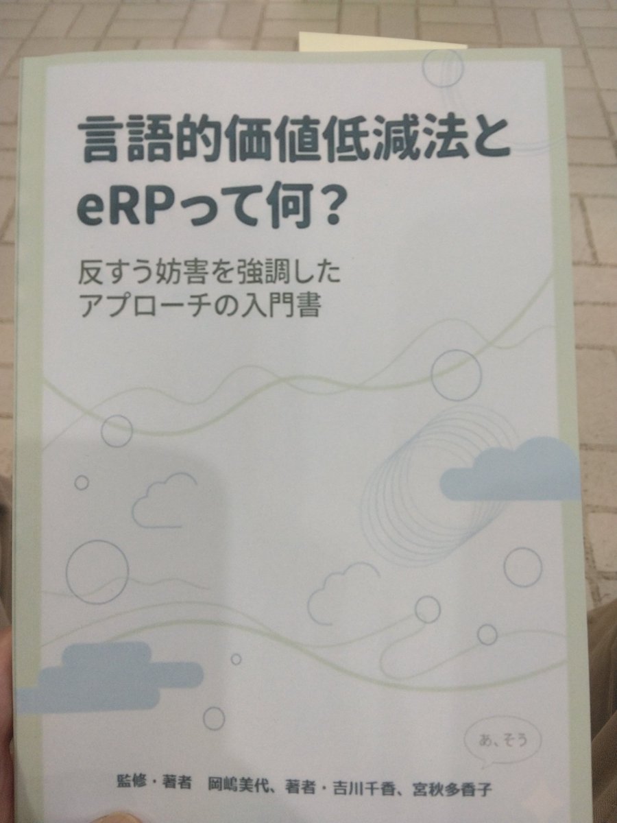 ThatTappingNerd's tweet photo. 診察待ちの間にプチお勉強。 https://t.co/aLoGawb916