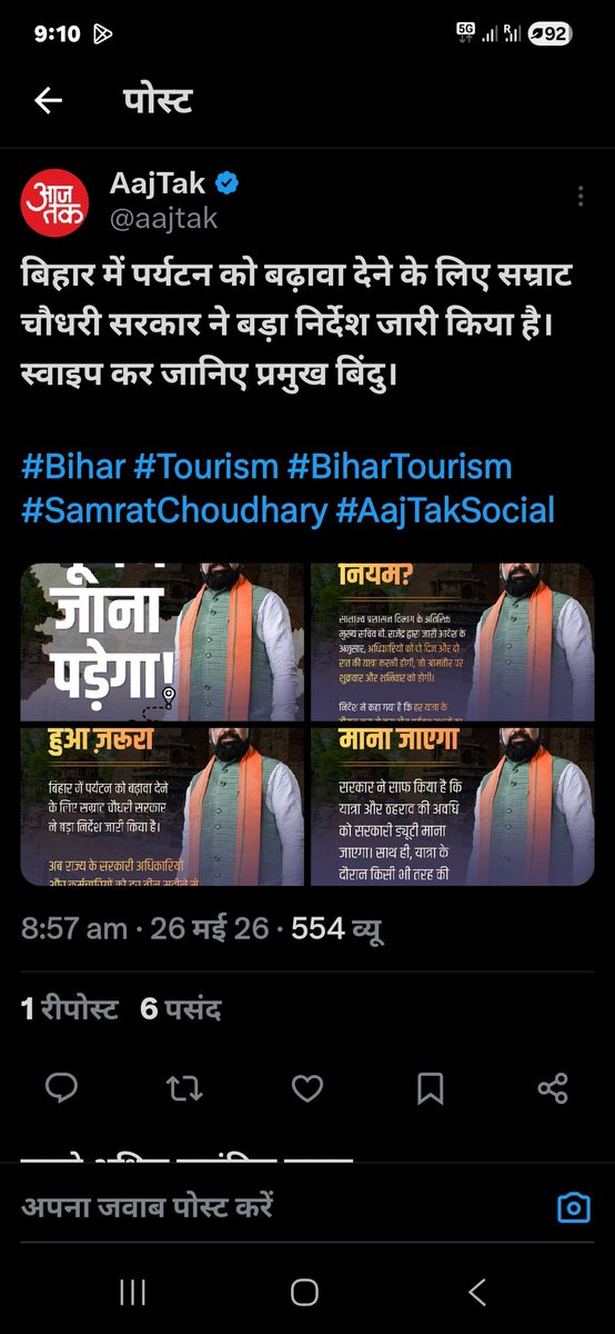 RAJ__1978R's tweet photo. बिहार में पर्यटन को बढ़ावा देने के लिए सम्राट चौधरी सरकार ने बड़ा निर्देश जारी किया है,
#Bihar #tourism
#BiharTourism
#SamratChaudhari https://t.co/RfzHwCvmmG