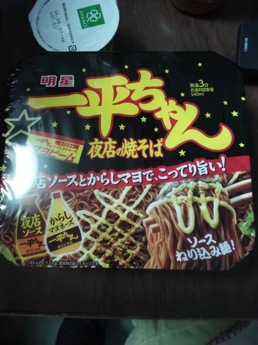 よし@(REALITY夜間系昼飯テロ配信者 tweet media