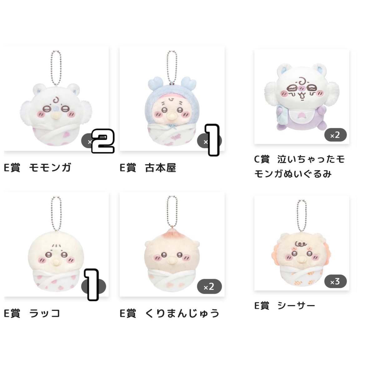 mashiro_mashin's tweet photo. 【交換・譲渡】ちいかわ Chiikawa Baby ちいかわベイビー ぬいぐるみくじ

譲 → C賞モモンガ2 E賞 モモンガ2 古本屋 ラッコ くりまんじゅう2 シーサー3

求 → E賞ハチワレ または定価+送料

C賞はラッコ・シーサーを2つ含むお譲りのみ
古本屋確認中 https://t.co/WgyVIPBb86
