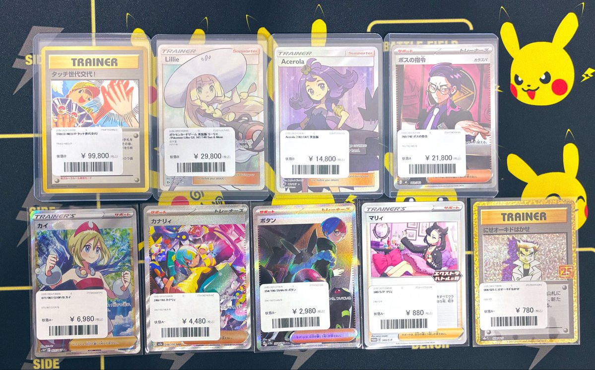 🚨シングルカード入荷情報🚨 ✓ タッチ世代交代！ ✓ Lillie [147/149