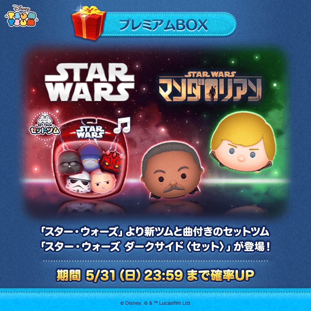 LINE：ディズニー ツムツム公式 (@LINE_tsumtsum_j) / Posts / X