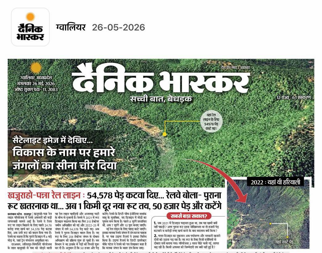 Benarasiyaa's tweet photo. More than 1 lakh trees to be sacrificed for a railway project  

Railways acquired land for Khajuraho-Panna rail line project and fell 54,578 trees in 2022-23. Now the route has been redesigned. Another 50k trees will be chopped. 

Read this news with another headline: 97 of world’s 100 hottest cities in India