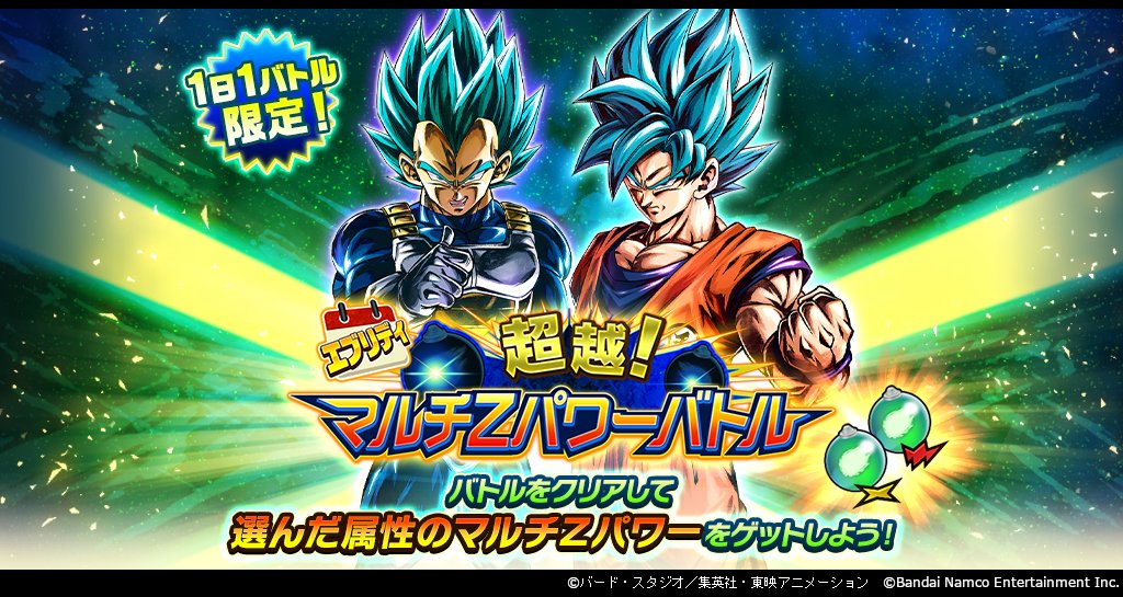 ドラゴンボール レジェンズ公式 tweet media