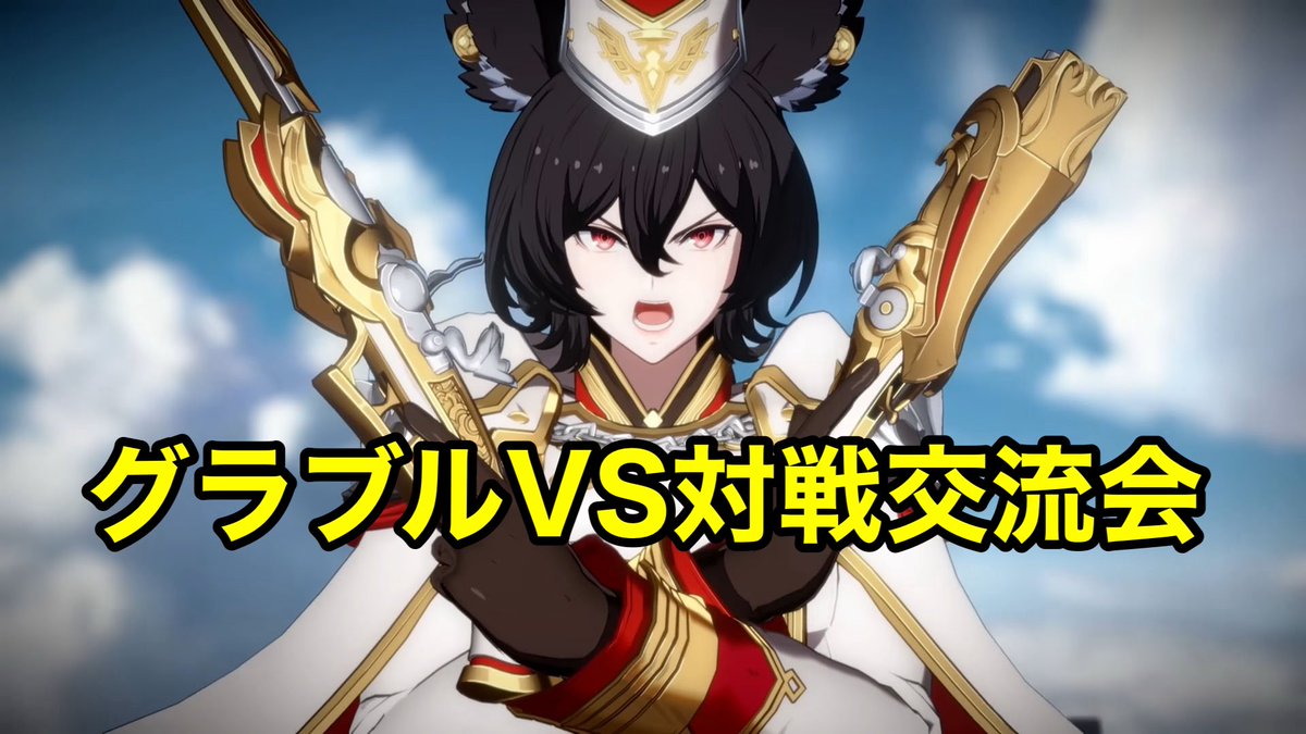 ShotBar_LUCY's tweet photo. ◥◣ 📣 5月〜7月週末イベントのお知らせ 📣◢◤

5/30（土）【14〜19時】SNK Fighting Game対戦会@bon_kof
https://t.co/JVOl6Qh7ZA
5/31（日）《通常営業 12時〜》たまには友達誘ってオフ対戦どうですか？

6/6（土）【13〜18時】グラブルVSR対戦交流会
https://t.co/l5EbFw3ZGm
6/7（日）【13〜18時】変な格ゲー会with格ツク対戦会@oremake_Okota
https://t.co/t4DTHTHIYg
6/13（土）【13時半〜18時半】UNI2対戦交流会@zakichel
https://t.co/jHFeRwAJBA
6/13（土）《通常営業中 19時〜》PCエンジンオフ会「PCエンジン活劇」@yokoyon_m4
https://t.co/A70kd6aT8d
6/14（日）【13〜18時】メルブラTL対戦交流会@CharSammer
https://t.co/0WTbwiq1BF
6/20（土）【14〜19時】SNK Fighting Game対戦会@bon_kof
6/21（日）【13〜18時】SAMURAI SPIRITS2019 対戦オフ会@masato_2063
https://t.co/JV2mj8P5Jz
6/27（土）【13〜18時】ボードゲーム＆デジタルゲーム交流会@blankcanvas_re @bearfaust0123
https://t.co/7mFxy4OSfB

7/4 （土）【13〜18時】 Lucyケツバトラーポッ拳対戦交流会@TANNBARINN618
https://t.co/ffuLb1YhwJ
7/19（日）【13〜18時】ひろとひろオフ会@Hiro_and_Hiro_
7/25（土）【14��19時】SNK Fighting Game対戦会@bon_kof

ツイプラにログインできず参加表明が出来ない方は各イベントポストのコメントか私にDMでご連絡ください📨

プレイヤーレベルは問いません、どなたでも お気軽にご参加ください🕹️

その他タイトルの貸切イベントも開催可能です🤝DMにてご相談ください📩

予約の空き状況はこちらでご確認ください💁
https://t.co/EScFJ0hxUl