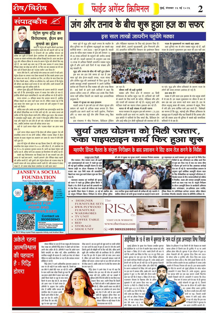 Fight Against Criminal tweet media