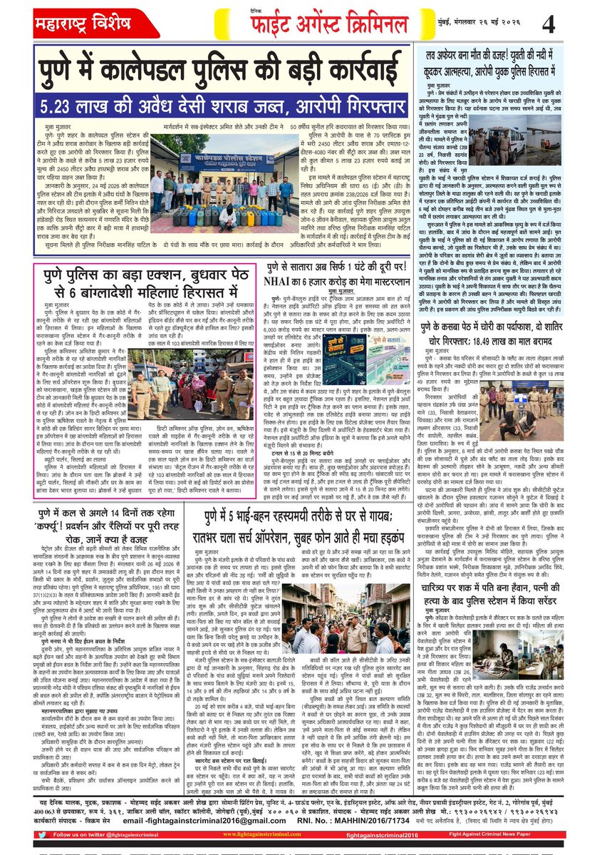 Fight Against Criminal tweet media