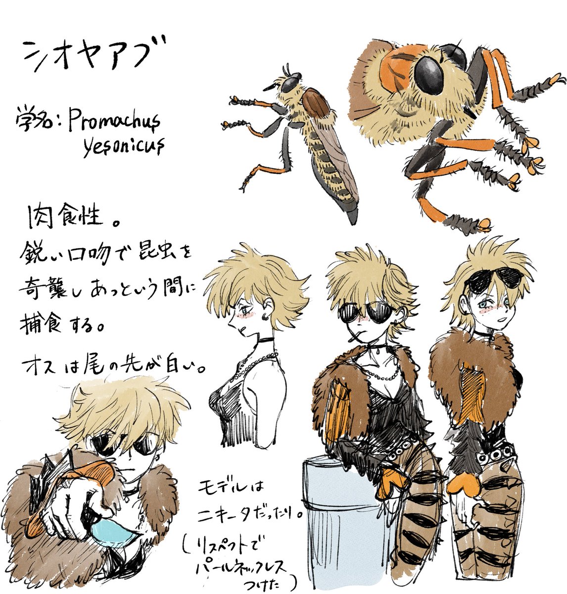 ジャス@虫擬人化 tweet media