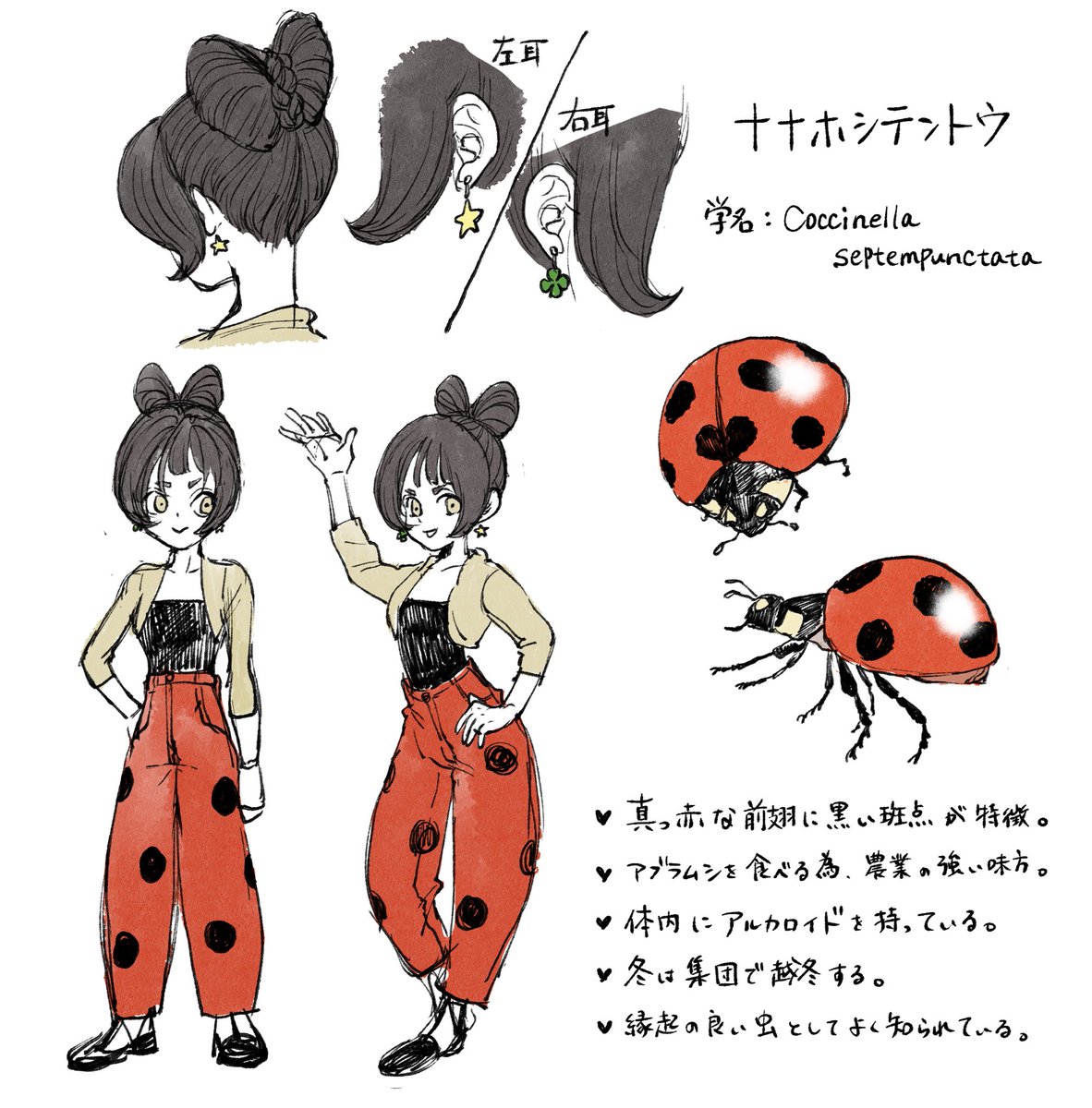 ジャス@虫擬人化 tweet media