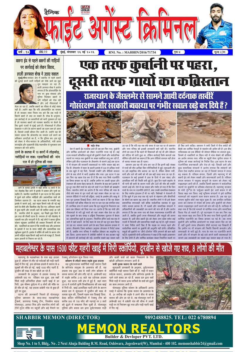 Fight Against Criminal tweet media