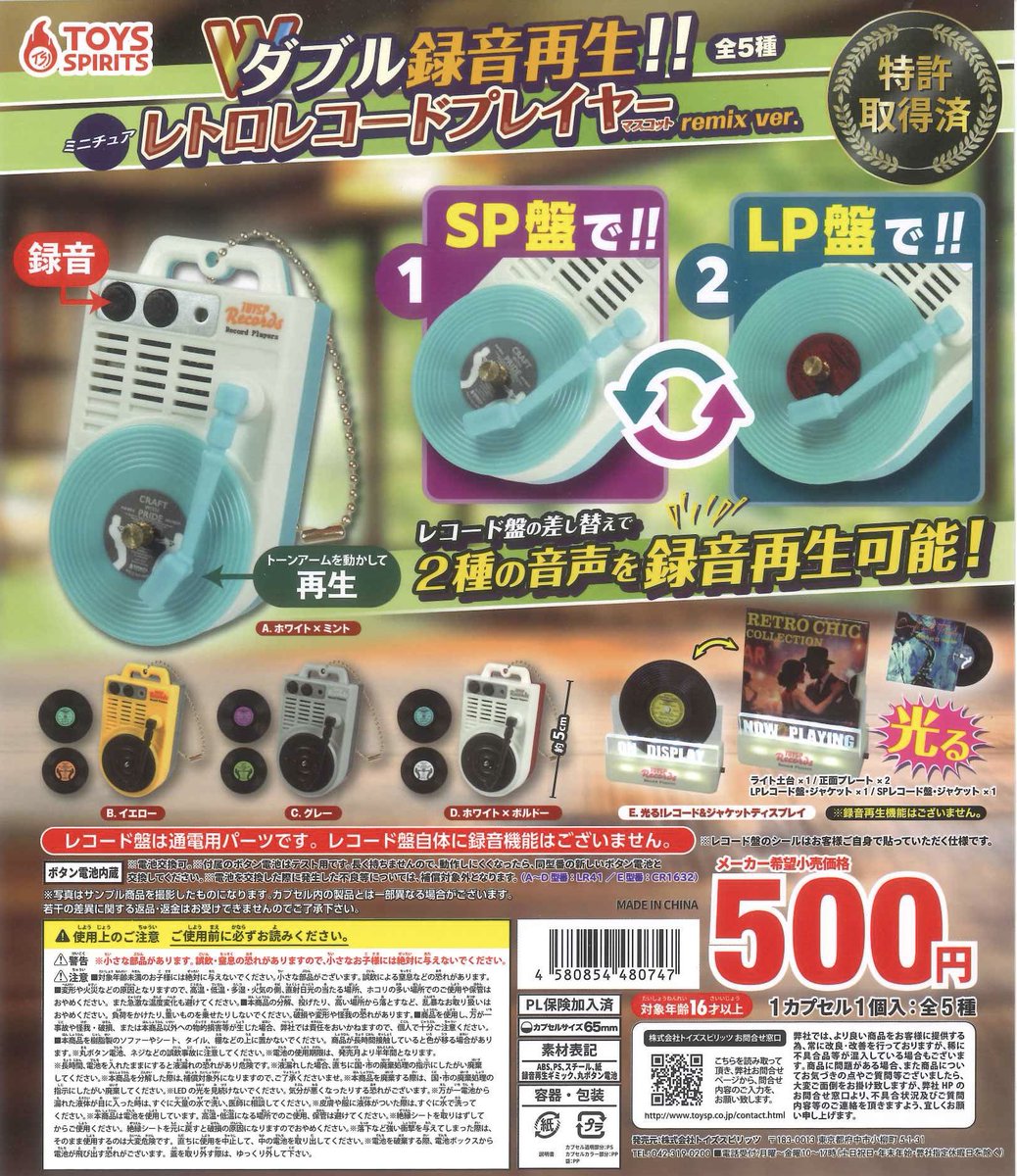 コウ　再出品 🐰新商品のお知らせ🐰 🥕ダブル録音再生!! ミニチュアレトロレコード