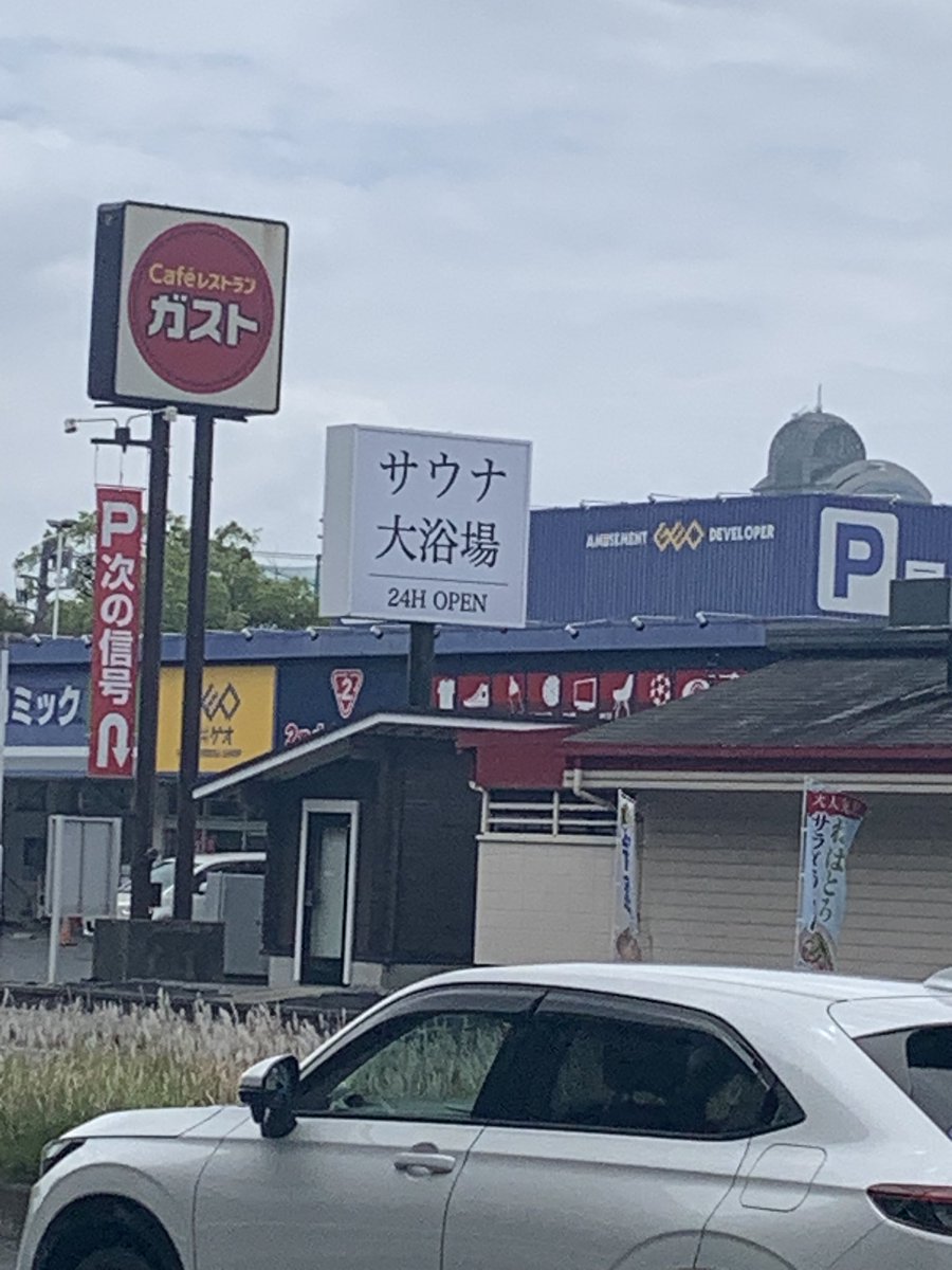 24aromaction's tweet photo. アロマクション

今すぐのご案内可能でございます〜ー！

１ヶ月早いわねぇ
もう5月終わりよ‼︎

この前散歩中に
毎日サウナって看板が🪧
あら、男性のみなのねぇ😭 https://t.co/sEAOTORV54