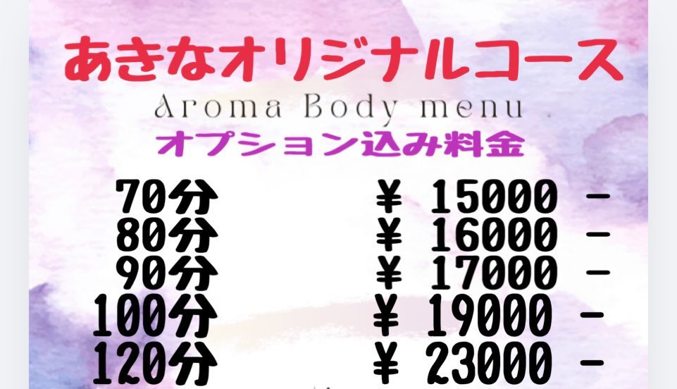 24aromaction's tweet photo. アロマクション

今すぐのご案内可能でございます〜ー！

１ヶ月早いわねぇ
もう5月終わりよ‼︎

この前散歩中に
毎日サウナって看板が🪧
あら、男性のみなのねぇ😭 https://t.co/sEAOTORV54